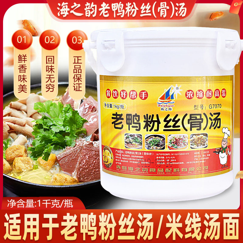 海之韵老鸭粉丝骨汤膏1000克大骨汤老鸭香膏 鸭汤低汤料风味汤膏