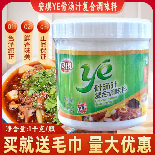 安琪猪骨1kg调味品调料