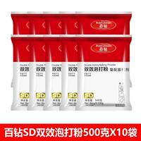 New product: 100-Diamond aluminum-free double-effect Baking powder, 1000g per box *10 bags, leavening agent for buns, steamed buns and baked cakes thumbnail 4