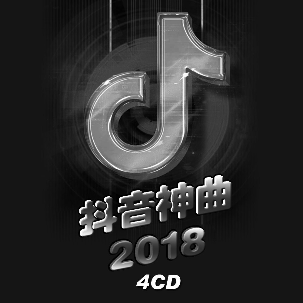 2018¶¶ÒôÈÈßèÇúÆû³µÔØÒôÀÖCD¹âÅÌÒôÖÊÎÞËðµúƬ²¡±äÌåÃæ»¨½ã¿ìÊÖ