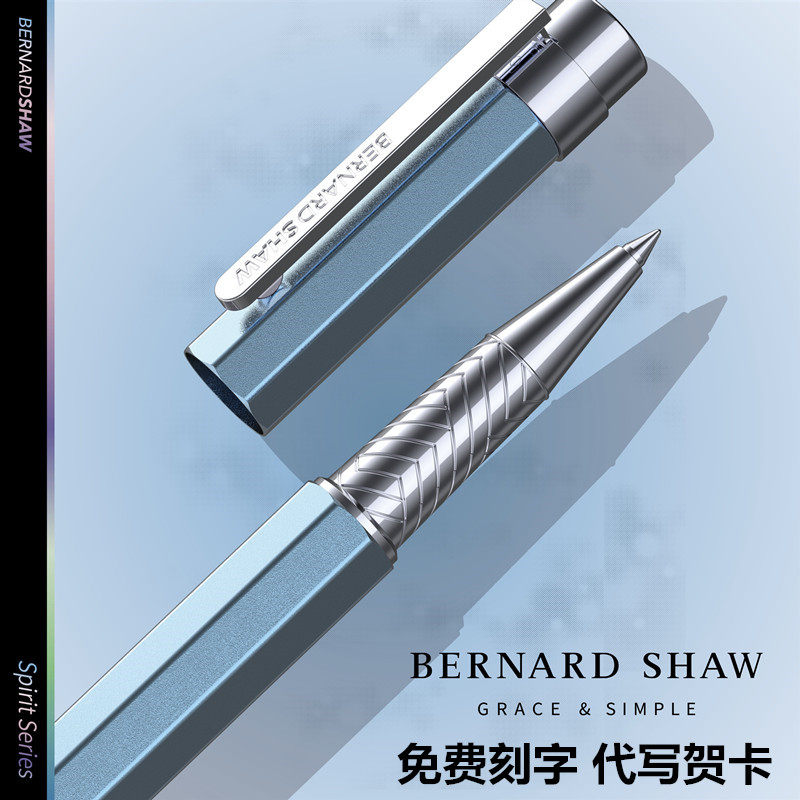 萧伯纳签字笔精灵高档宝珠笔男女学生用金属办公中性水笔刻字送礼