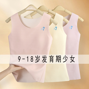 女童秋冬发育期保暖小学生初高中防凸打底衫长款背心少女文胸一体