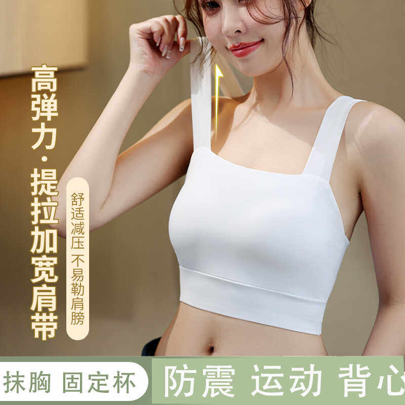 无痕美背抹胸罩女款冰丝打底内衣运动防震背心固定杯一体式文胸