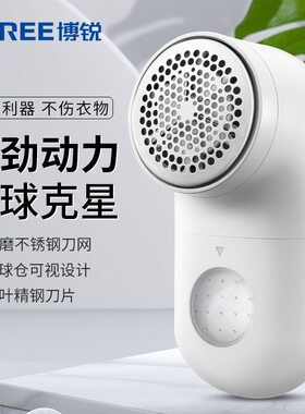 毛球修剪器PR1508强劲动力