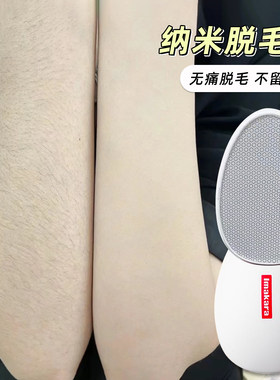 安全无痛纳米脱毛器！全身通用！