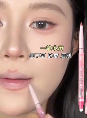 gracebabi唇线笔持久不易掉色自然裸色口红勾线笔双头丰唇刷正品