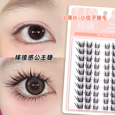 自然漫画猫嫁接感大公主睫防水！