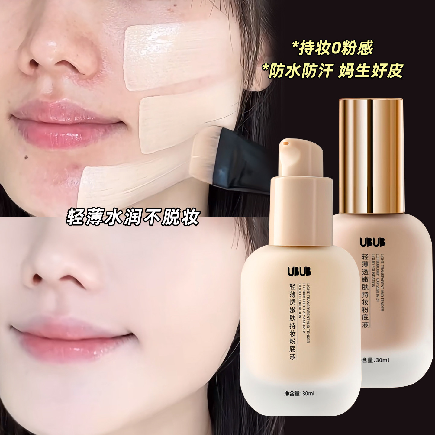 轻薄持妆粉底液遮瑕持久不易脱妆干皮油皮专用抗氧化学生女士正品,彩妆/香水/美妆工具,粉底液/膏,淘宝优惠券,粉丝福利购,淘宝优惠卷