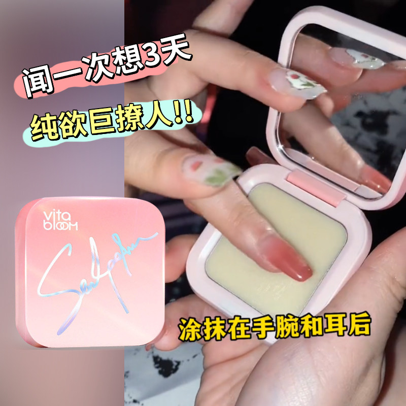 vita bloom植之璨固体香膏女士淡香专用持久半熟甜心身体香水便携|msdalam kategori Alat solek/minyak wangi/kecantikan, Perfume - dari Buy2taobao.com untuk memberikan perkhidmatan ejen Taobao profesional membeli