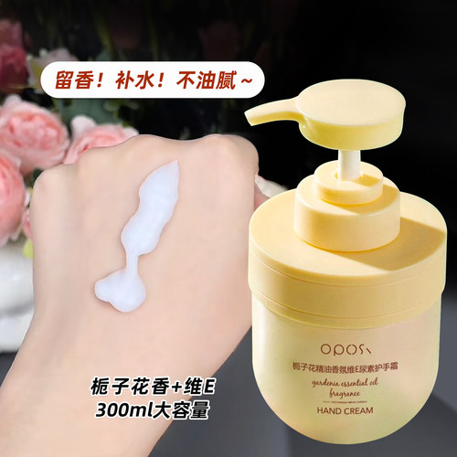 【正品国货】栀子花香维e护手霜!