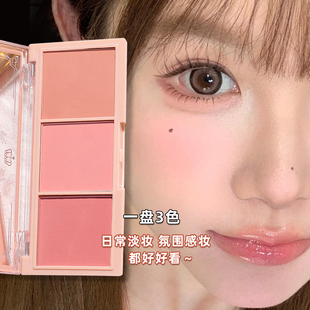 2026新款爆款腮红盘胭脂眼影一体三色自然哑光元气奶茶晒红女修容