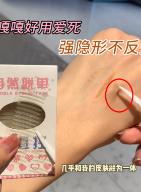 强隐形不反光与肤色融为一体