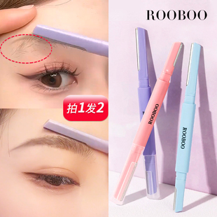 双头修眉刀女士专用安全型男士 刮眉刀化妆师眉毛修理器新手初学者