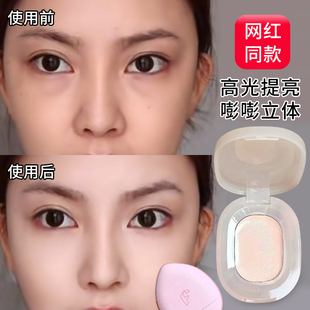 哑光高光膏脸部提亮泪沟黑眼圈面部遮瑕肤色粉色珠光自然立体修容