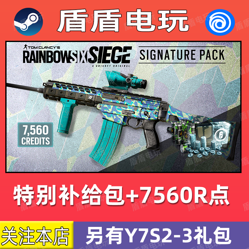 steam/uplay彩虹六号:围攻毛卷层云iq迎新包xboxr6点充值污渍y8s3