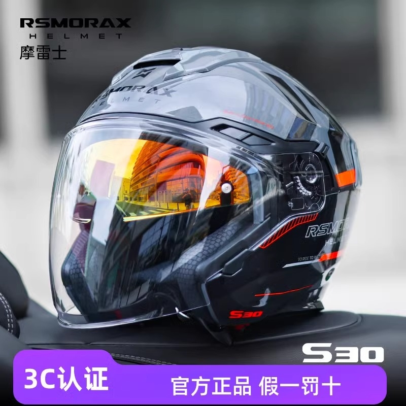 摩雷士S30四分之三半盔