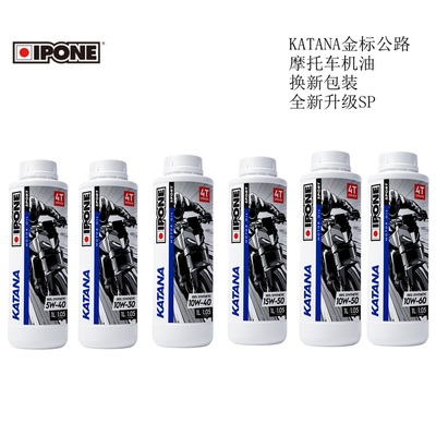 IPONE易宝能机油金标新升级系列