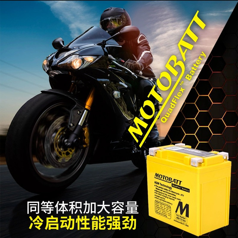 百特摩托车电瓶16H适用于宝马1250GS系列哈雷1200哈雷SS1250/1200