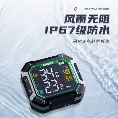 新品胎压监测骑技G3摩托车轮胎压力器无线外置内置电动车检测仪骑