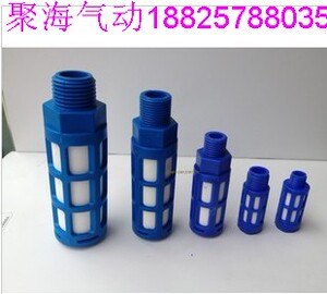 。电磁阀消声器气动兰蓝/黑色塑料气动消音器01/02/03/04/06/1寸