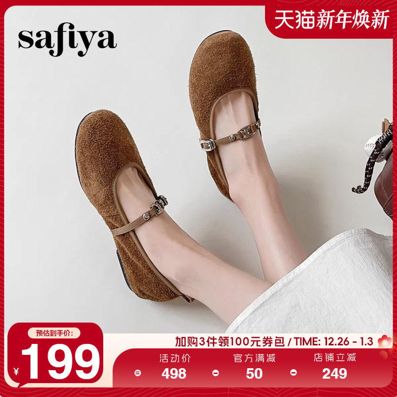 Safiya索菲娅2025新款一字带复古绒面圆头玛丽珍鞋软底浅口单鞋女