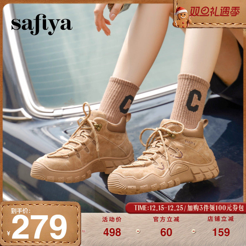 Safiya/索菲娅户外鞋防滑厚底