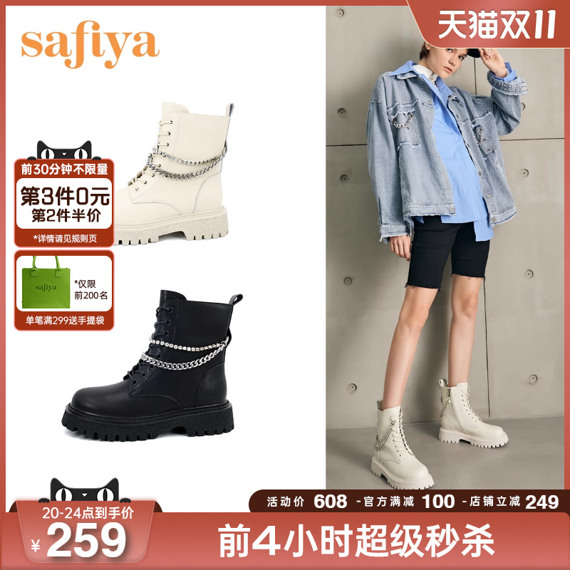 Safiya/索菲娅短靴秋冬新款女靴真皮英伦风链条帅气马丁靴女