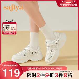 Safiya/索菲娅女鞋早春新款透气网面户外防滑运动老爹鞋女