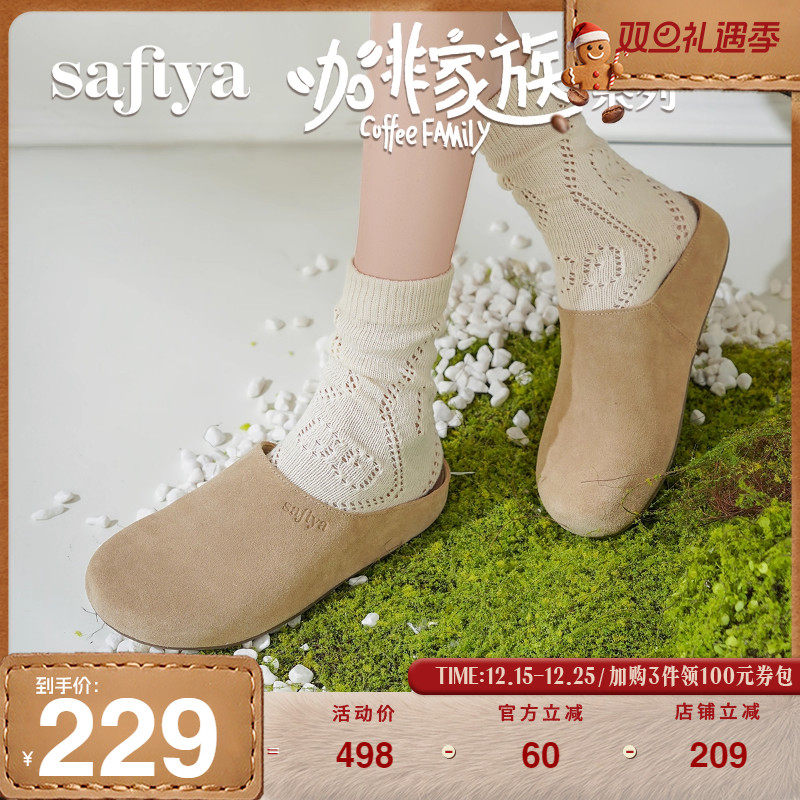 Safiya索菲娅2025春软底休闲外穿懒人一脚蹬舒适包头拖鞋勃