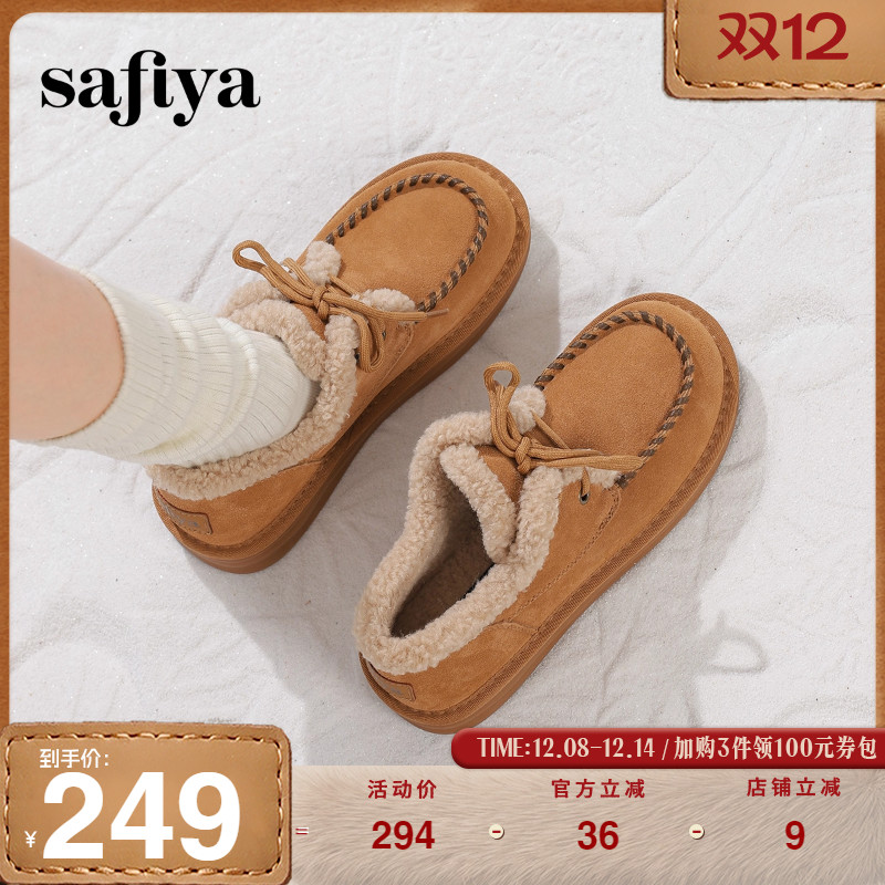Safiya/索菲娅雪地靴加绒保暖
