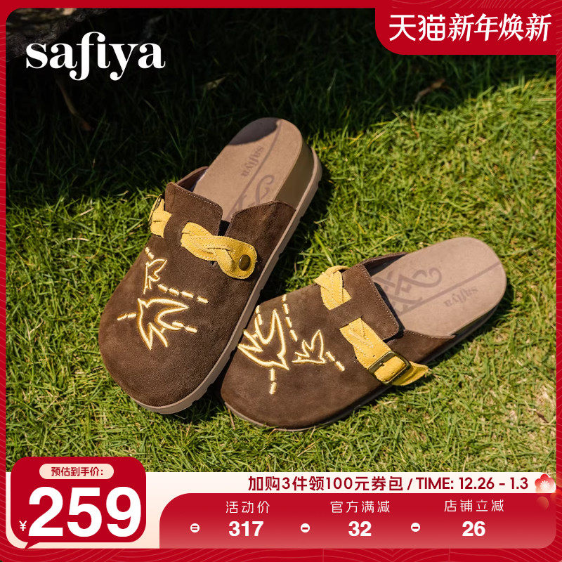 Safiya/索菲娅2025秋季新品小众复古刺绣飞鸟百搭厚底包头勃肯拖