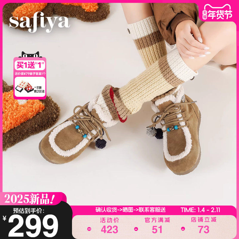 Safiya/索菲娅2025年冬季新品艺术家联名松果串珠系带厚底