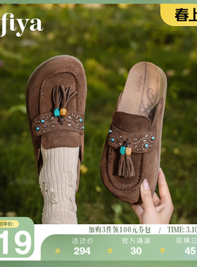 Safiya/索菲娅年秋季新品民族风串珠流苏复古外穿休闲勃肯鞋女款