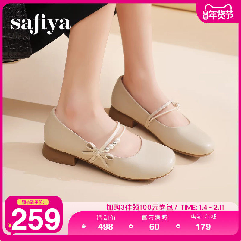 Safiya索菲娅2025春一字带蝴蝶结浅口方圆头百搭法式玛丽珍单鞋女,女鞋,玛丽珍鞋,淘宝优惠券,粉丝福利购,淘宝优惠卷