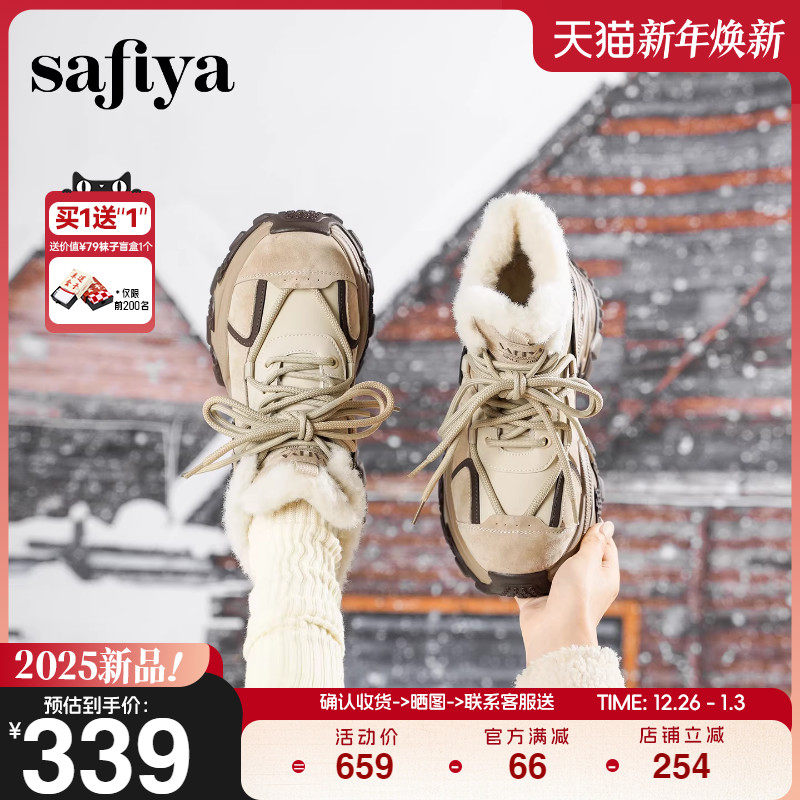 Safiya/索菲娅2025冬季新款时尚老爹风增高厚底运动老爹鞋女款