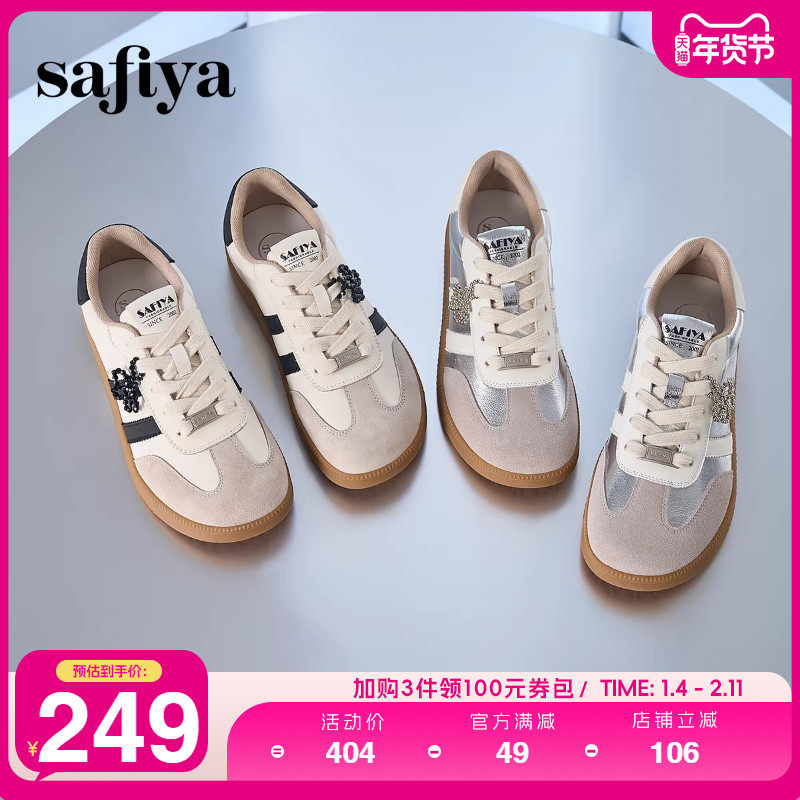 Safiya/索菲娅百搭显脚小娃娃圆头软底舒适德训鞋女款运动休闲鞋,女鞋,德训鞋,淘宝优惠券,粉丝福利购,淘宝优惠卷