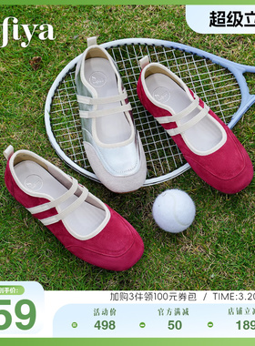 索菲娅2026春季新品薄底一脚蹬浅口百搭运动休闲复古单鞋玛丽珍鞋