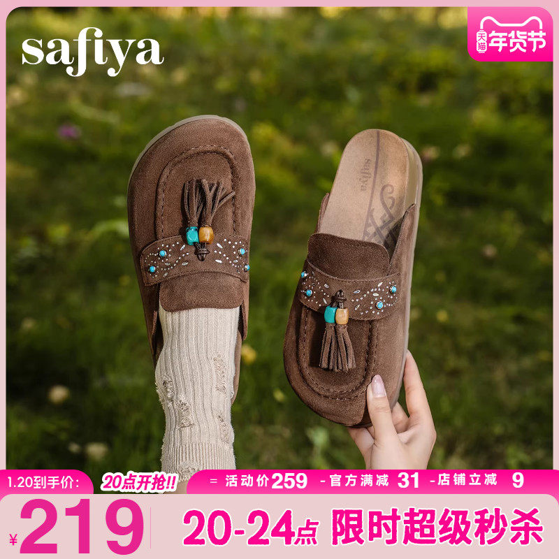 Safiya/索菲娅2025年秋季新品民族风串珠流苏复古外穿休闲勃肯鞋,女鞋,勃肯鞋/软木鞋,淘宝优惠券,粉丝福利购,淘宝优惠卷