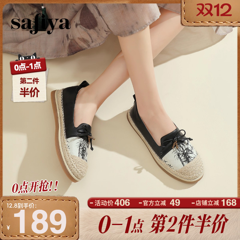 Safiya/索菲娅渔夫鞋女