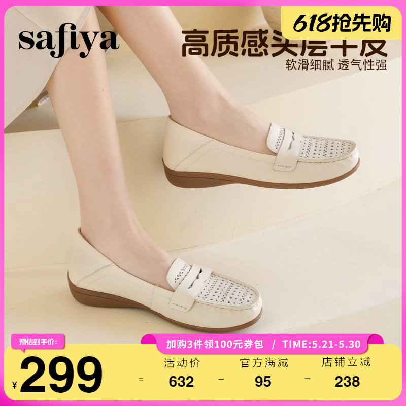 Safiya索菲娅百搭一脚蹬镂空软底浅口休闲豆豆鞋妈妈鞋坡跟单鞋