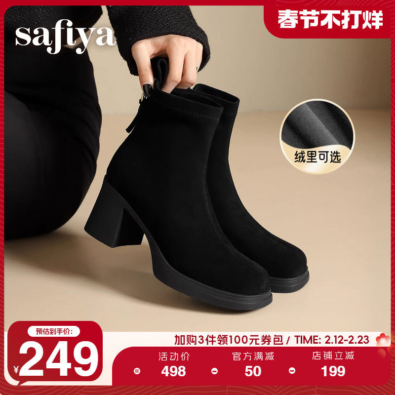 Safiya/索菲娅2025冬季新品英伦方头小众粗跟设计感弹力时