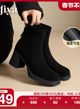 Safiya/索菲娅2025冬季新品英伦方头小众粗跟设计感弹力时尚短靴