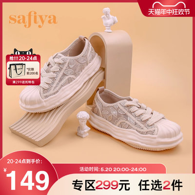 Safiya/索菲娅蕾丝网鞋厚底