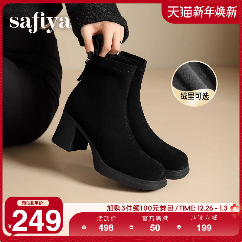 Safiya/索菲娅2025冬季新品英伦方头小众粗跟设计感弹力时