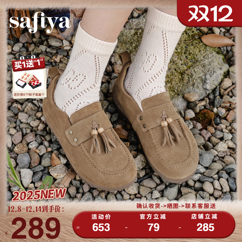 Safiya/索菲娅2025年秋季新品复古流苏外穿反绒百搭休闲勃肯单鞋