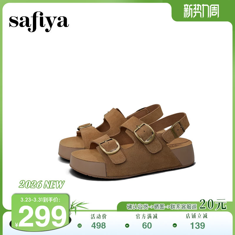 索菲娅2026夏季新品魔术贴松糕底百搭露趾懒人双扣勃肯鞋凉鞋女