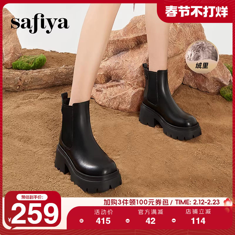 Safiya/索菲娅炸街显腿长粗跟烟筒靴套筒厚底切尔西短靴