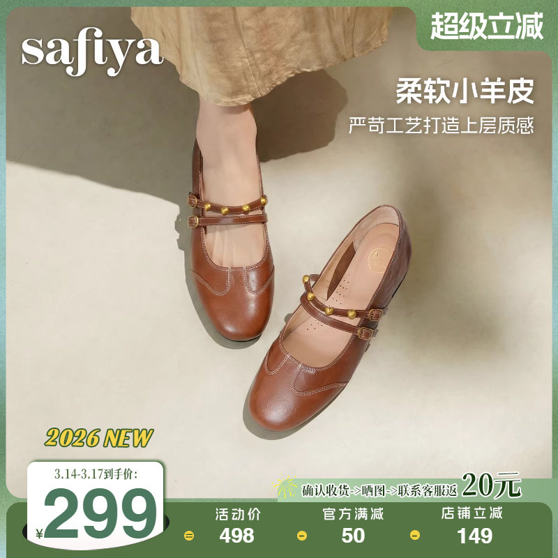 索菲娅2026春季新品法式复古羊皮双带浅口百搭平底玛丽珍通勤单鞋