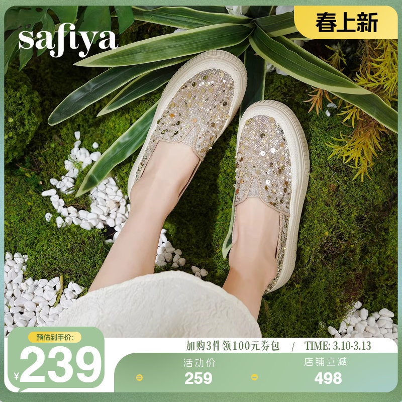 Safiya索菲娅夏网面编织透气单鞋蕾丝亮片休闲厚底渔夫鞋女一脚蹬