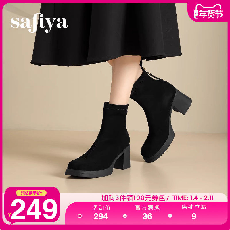 Safiya/索菲娅冬英伦风方头小众粗跟设计感瘦瘦弹力时尚短靴
